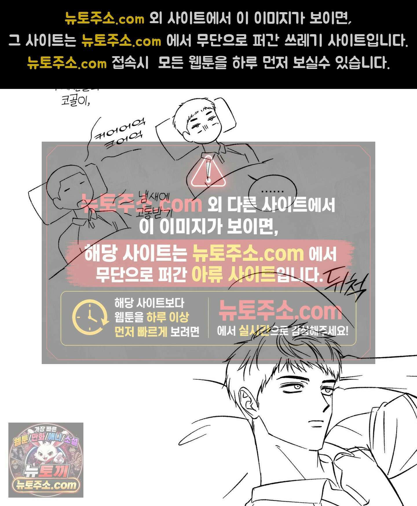 전남친 퇴마 금지 시즌1 후기 12