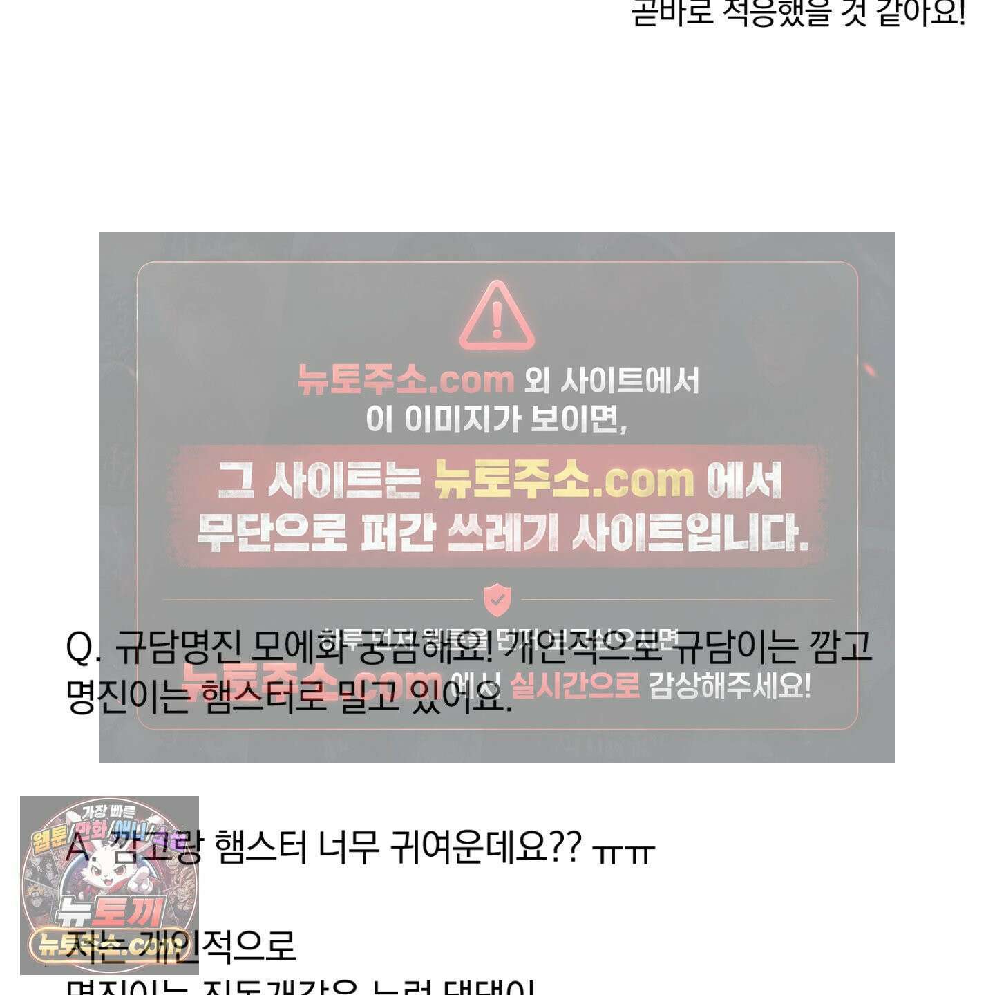 전남친 퇴마 금지 시즌1 후기 14