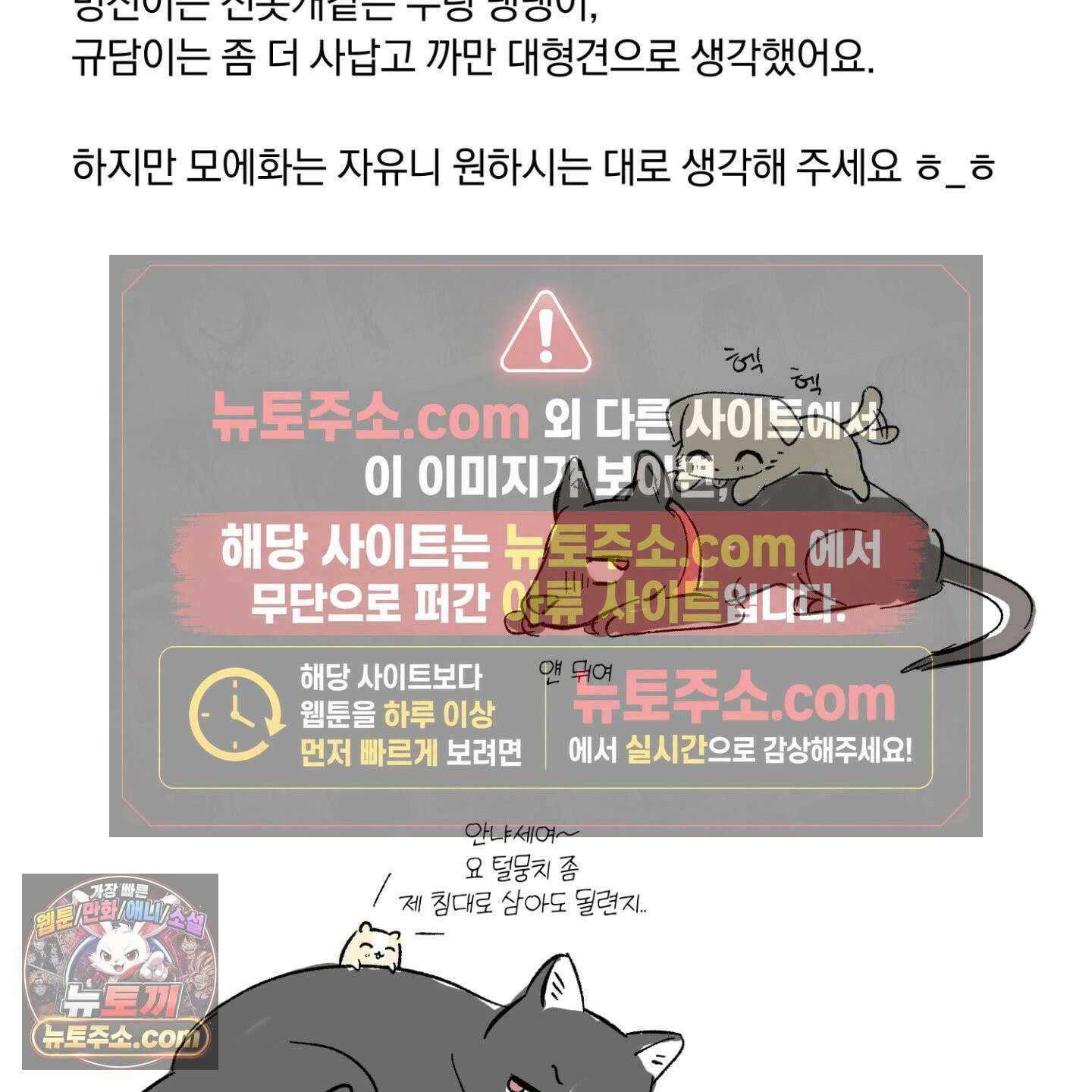 전남친 퇴마 금지 시즌1 후기 15