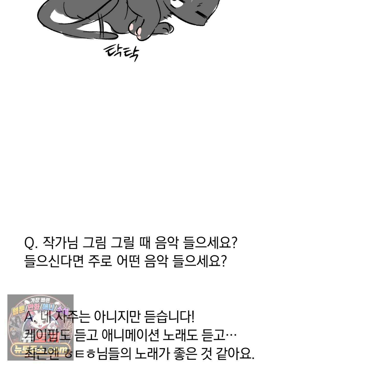 전남친 퇴마 금지 시즌1 후기 16