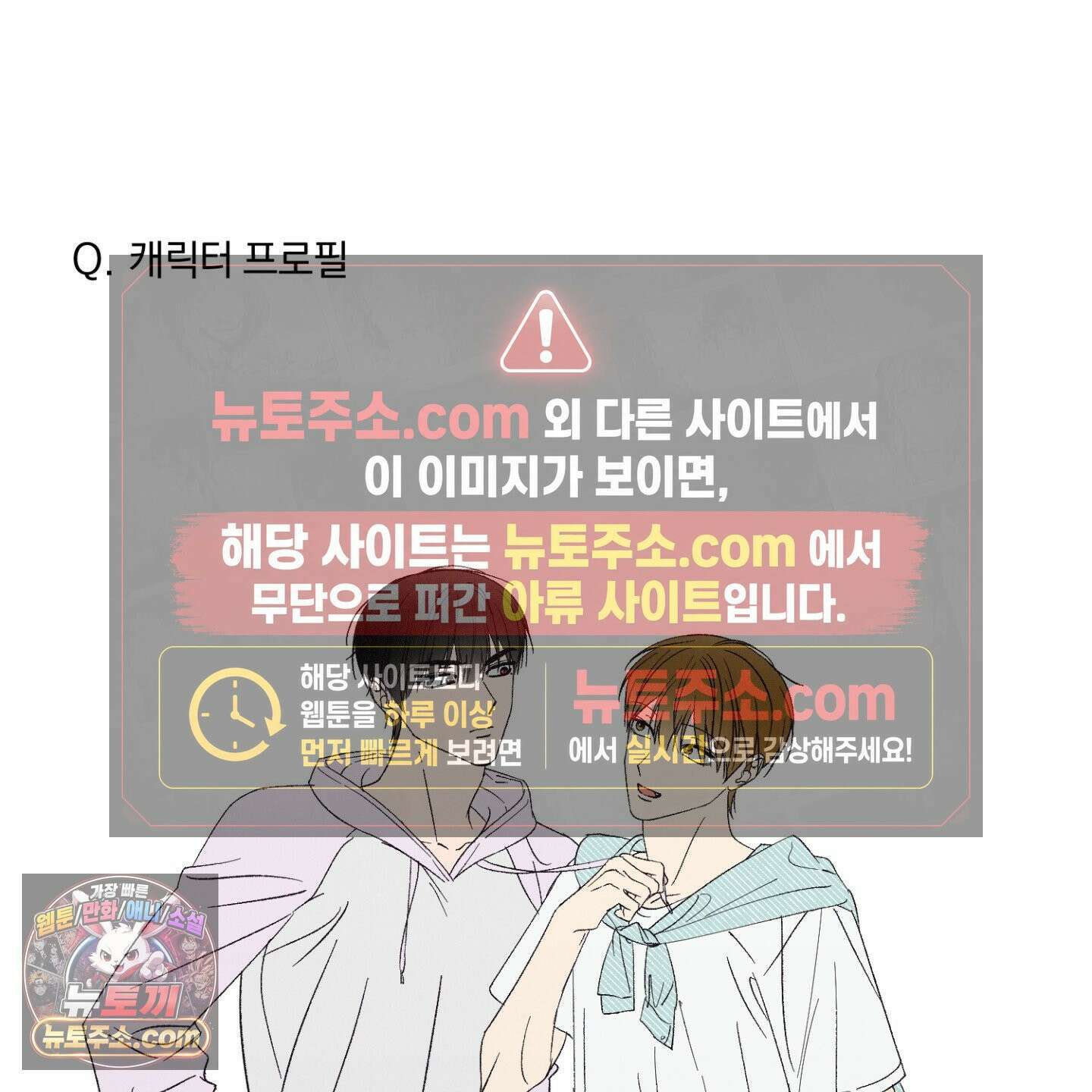전남친 퇴마 금지 시즌1 후기 18