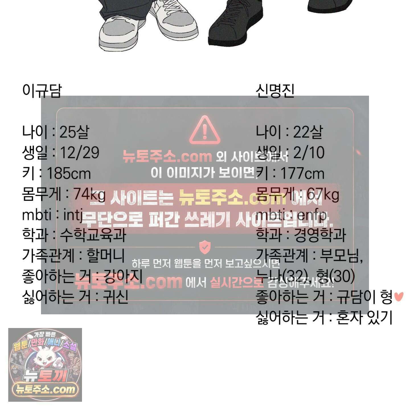 전남친 퇴마 금지 시즌1 후기 20