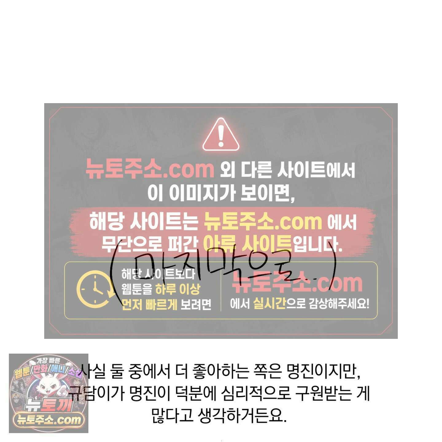 전남친 퇴마 금지 시즌1 후기 21