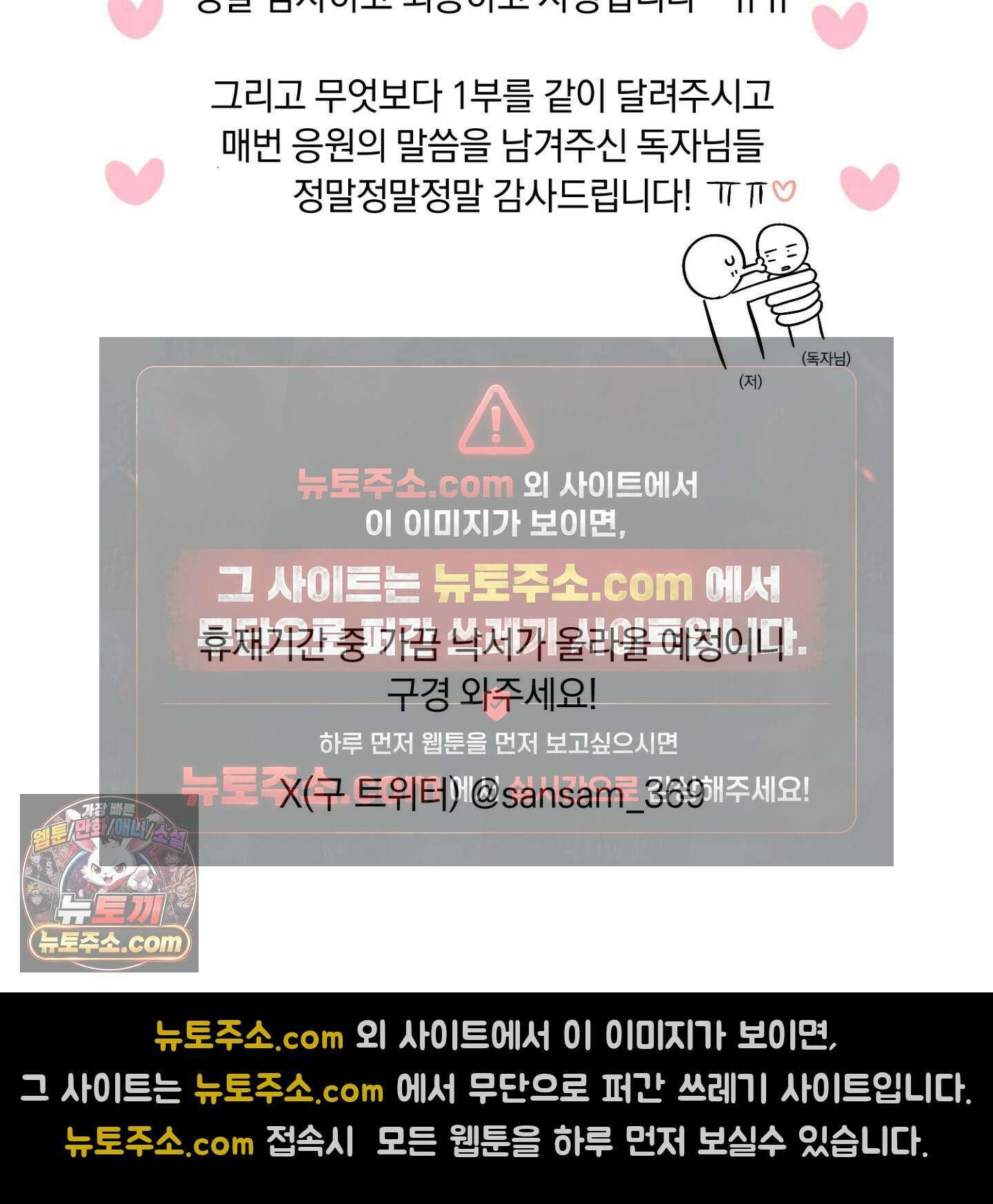 전남친 퇴마 금지 시즌1 후기 23