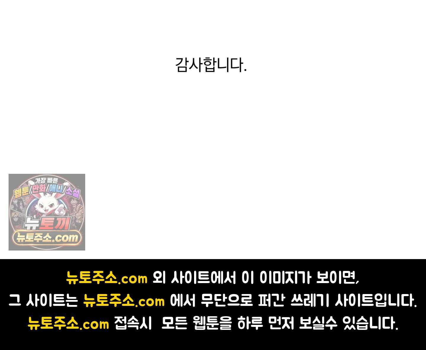 전남친 퇴마 금지 시즌1 후기 24