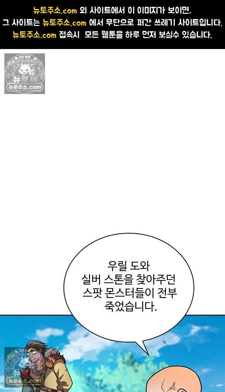전직법사 949화 1
