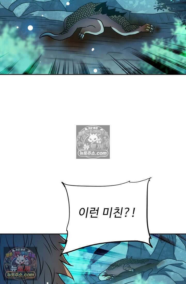전직법사 949화 3
