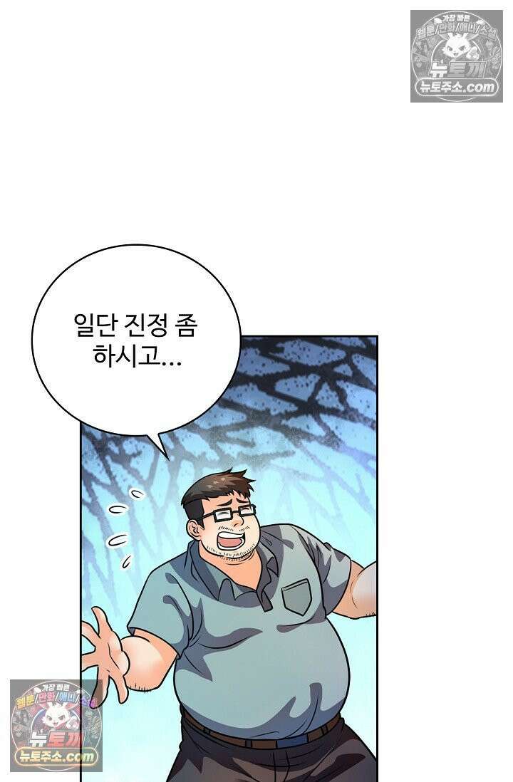 전직법사 949화 8