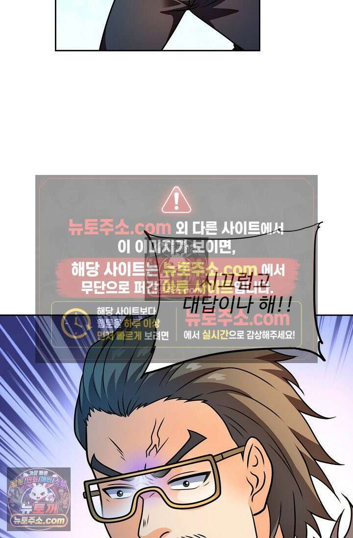 전직법사 949화 9