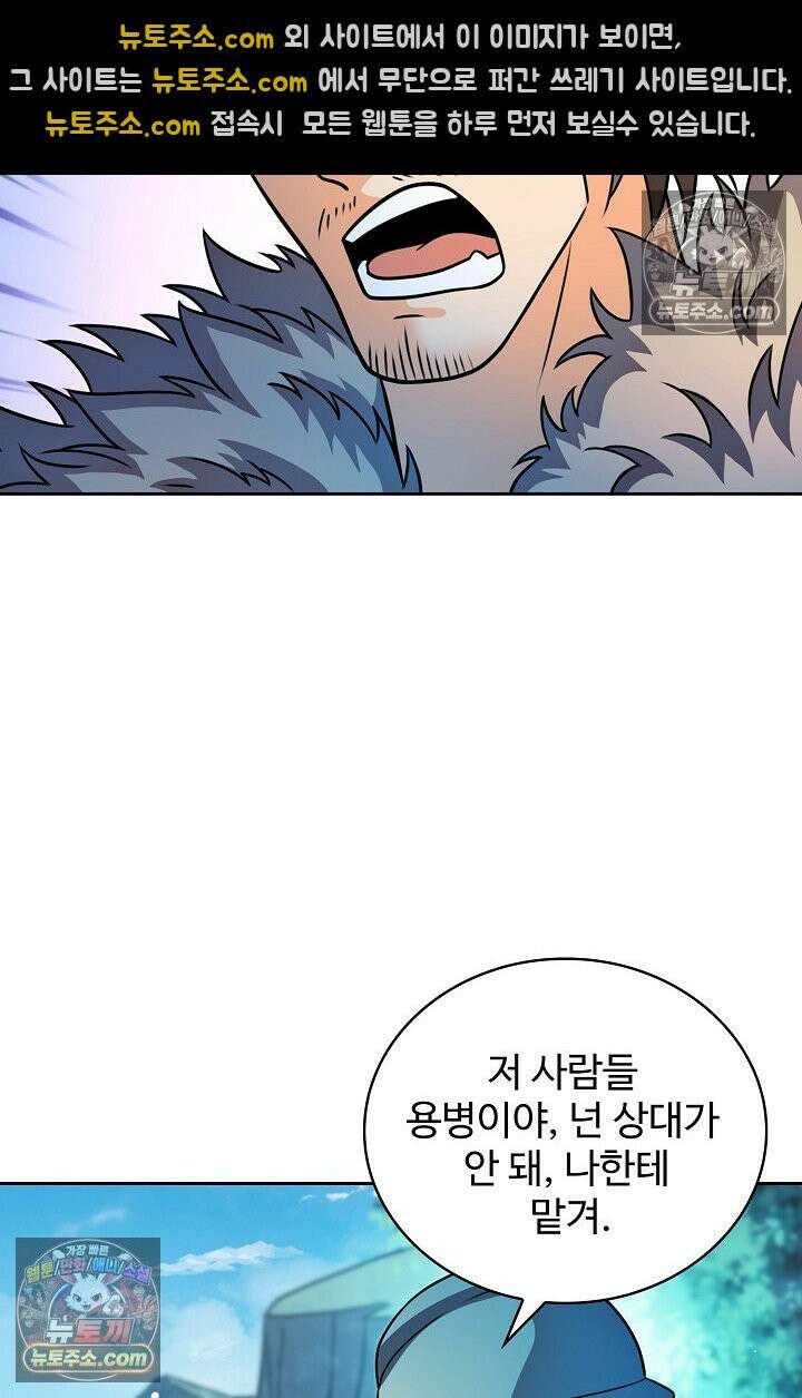 전직법사 949화 10