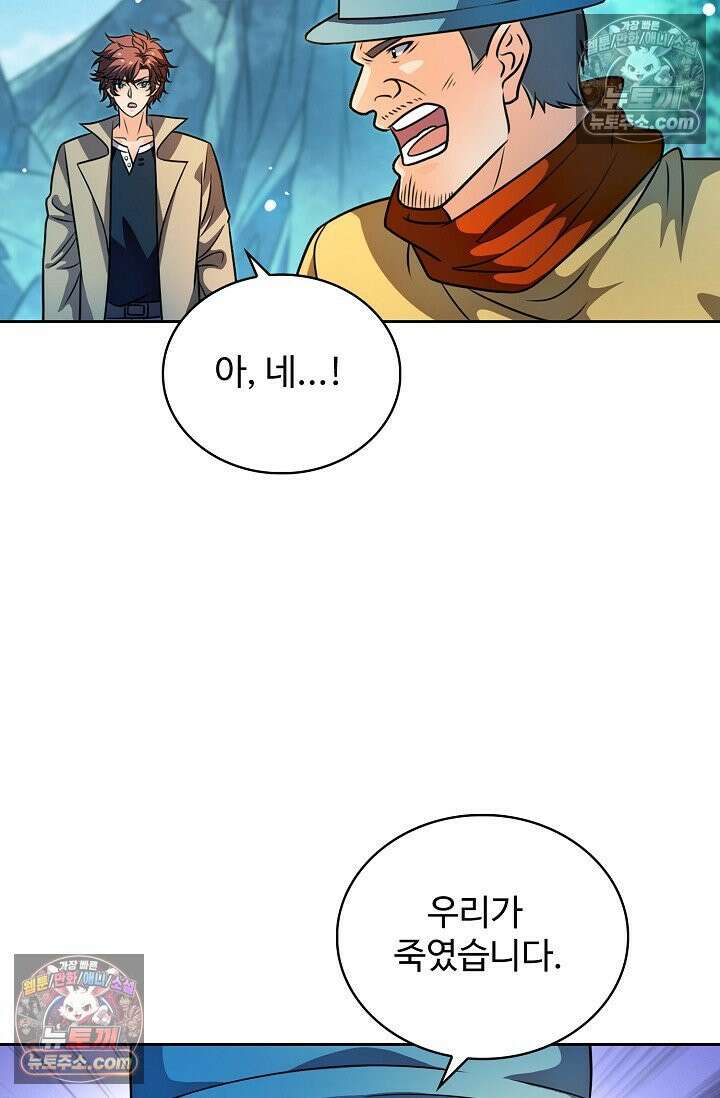 전직법사 949화 11