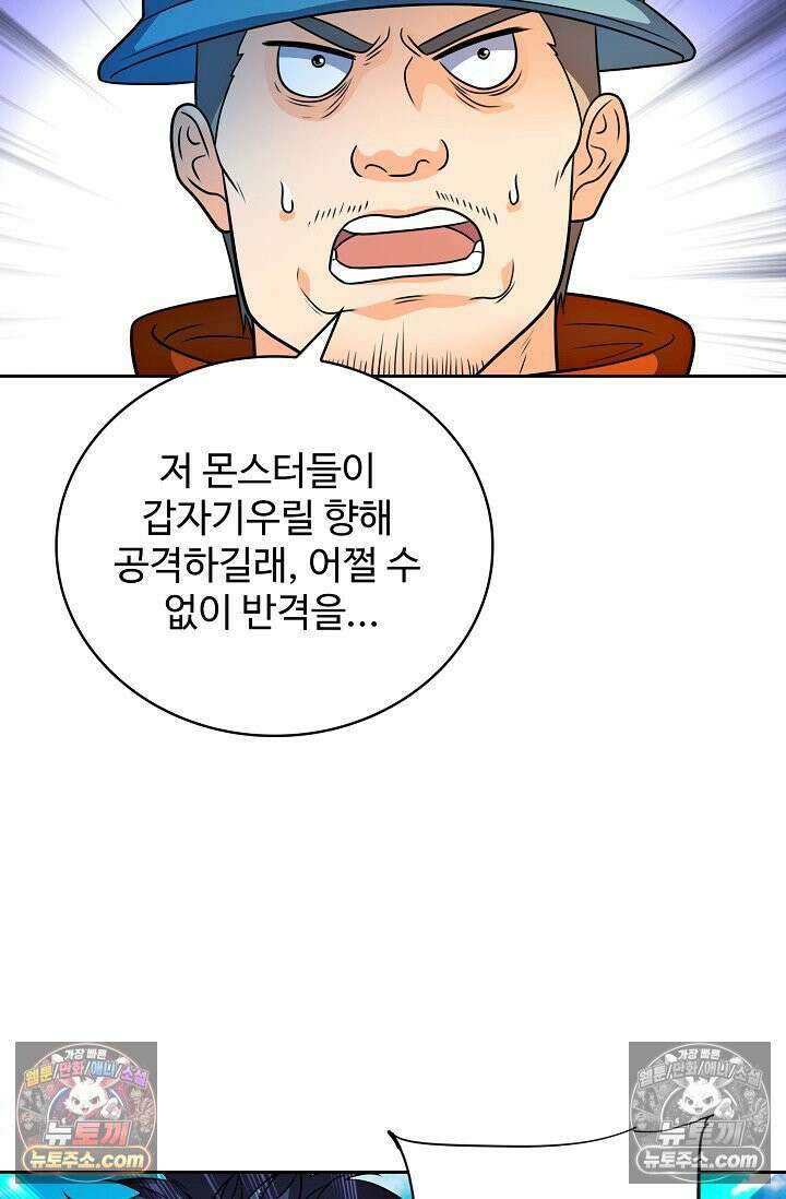 전직법사 949화 12