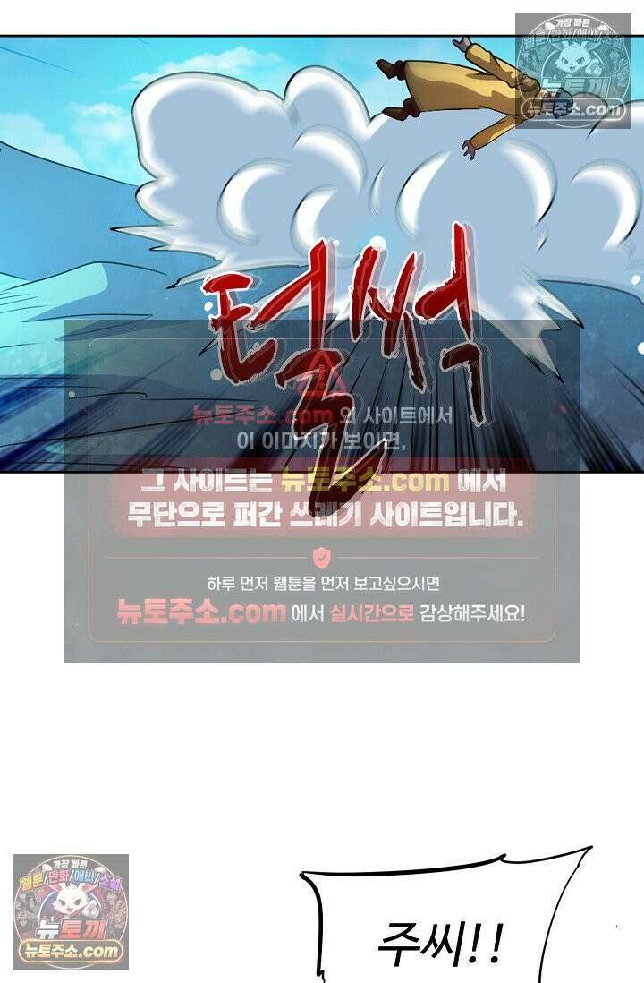 전직법사 949화 14