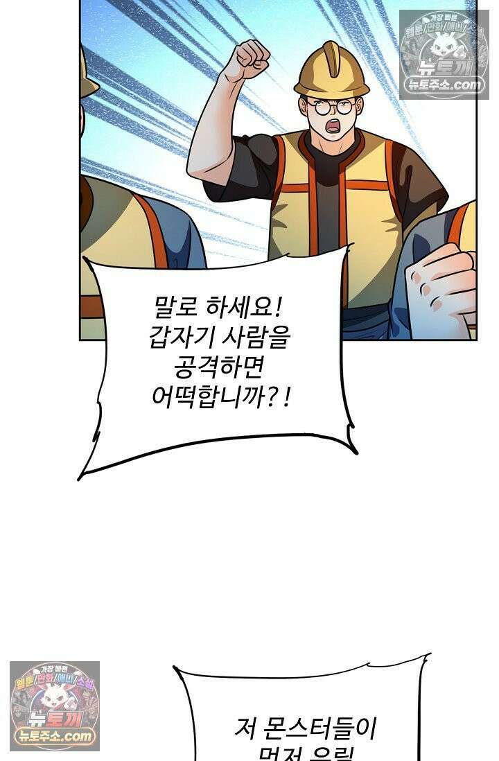 전직법사 949화 16