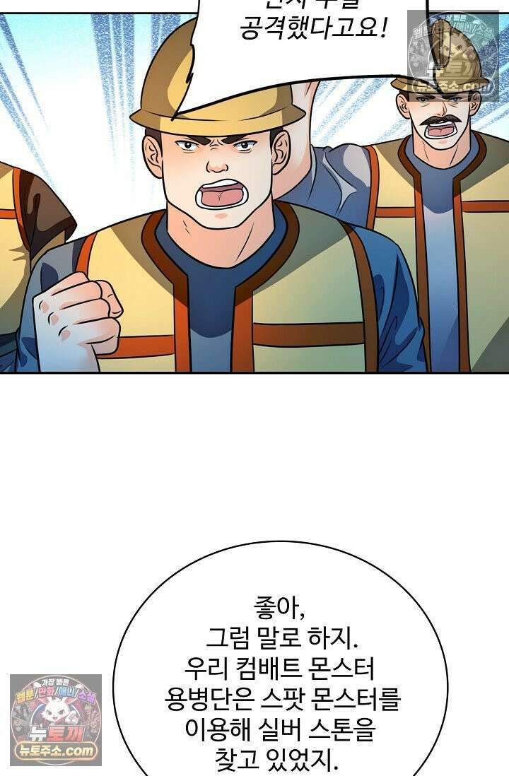 전직법사 949화 17