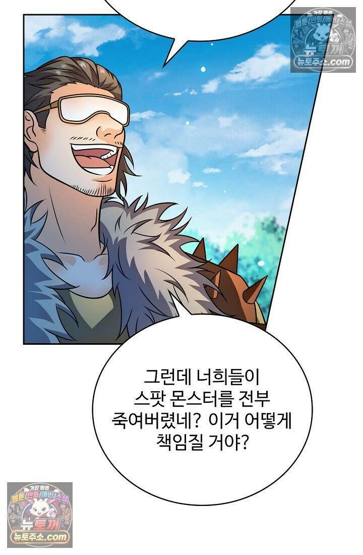 전직법사 949화 18