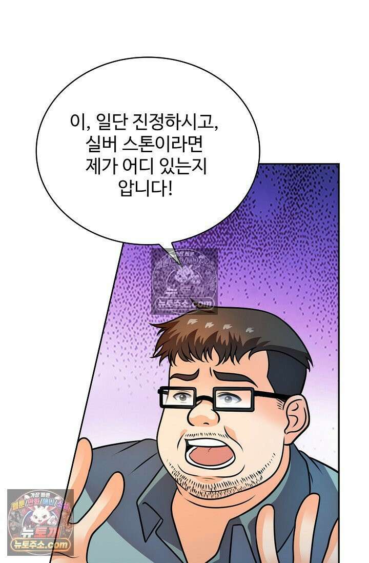 전직법사 949화 19