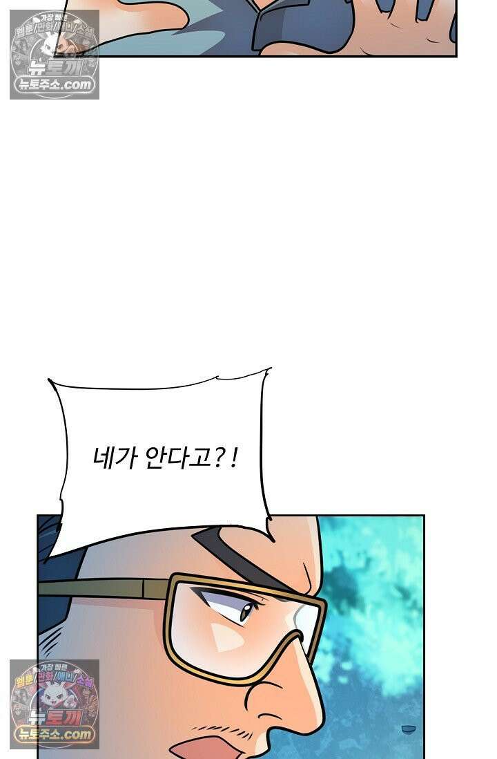 전직법사 949화 20