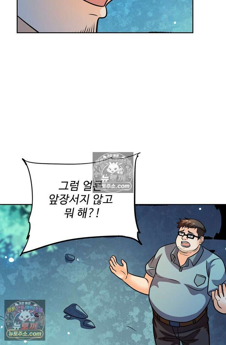 전직법사 949화 21