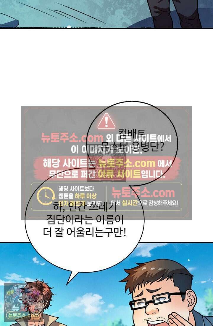 전직법사 949화 22