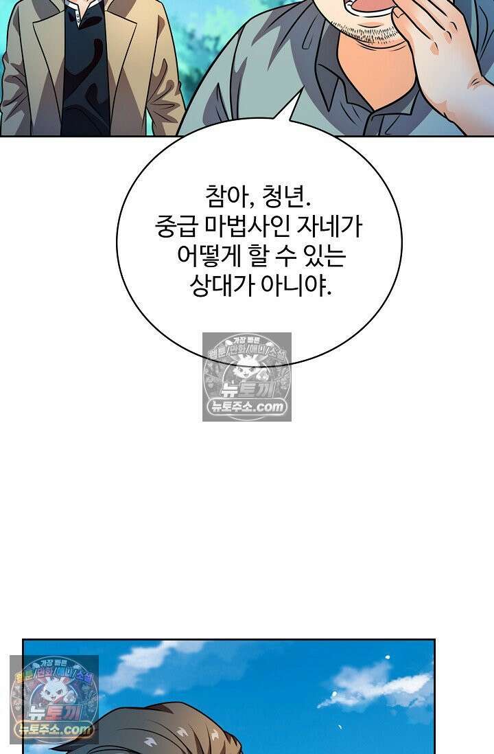 전직법사 949화 23
