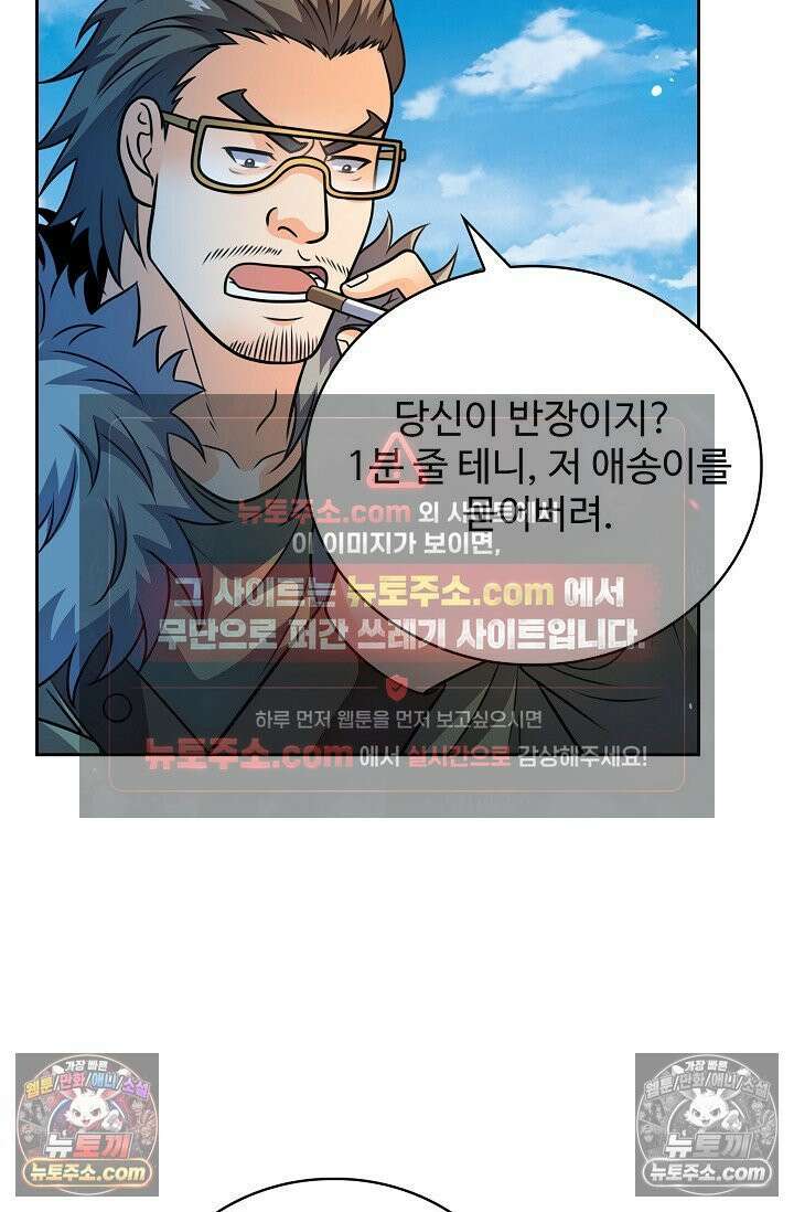전직법사 949화 24