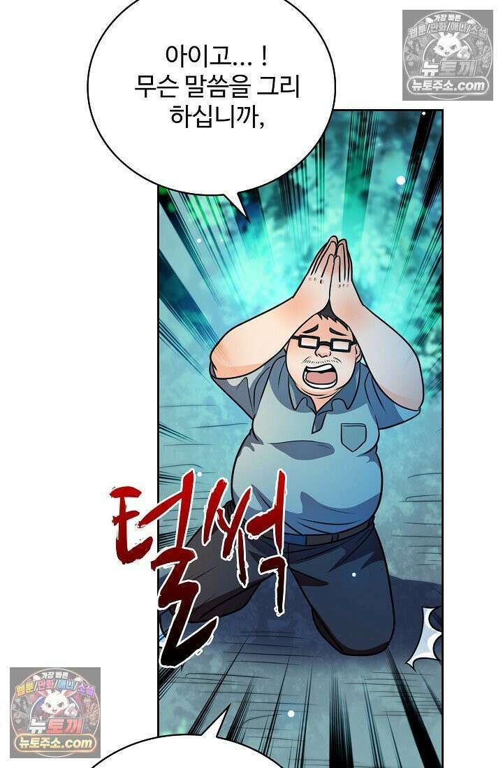 전직법사 949화 25