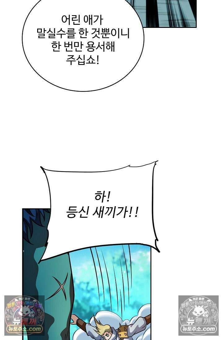전직법사 949화 26
