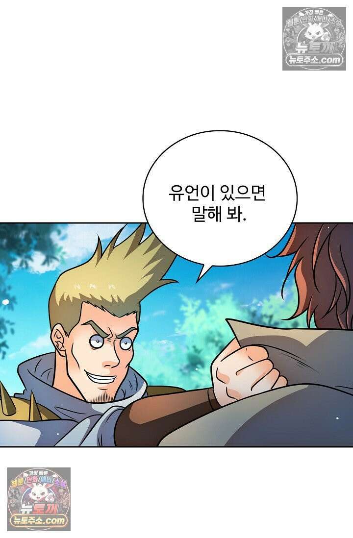 전직법사 949화 29