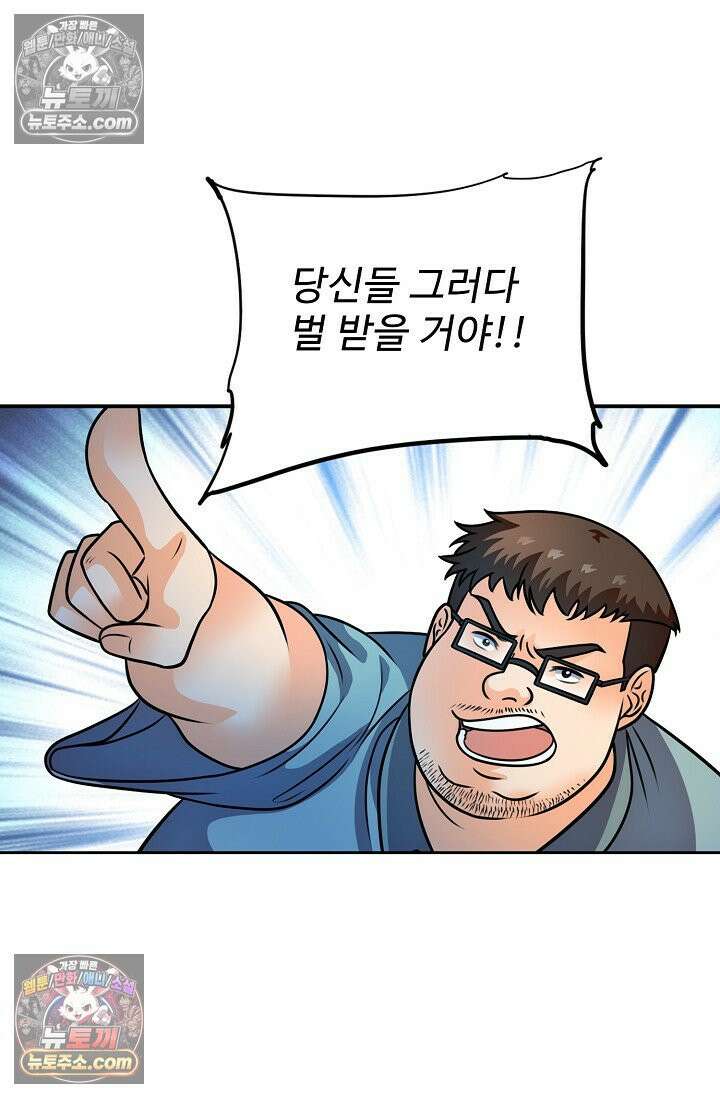 전직법사 949화 30