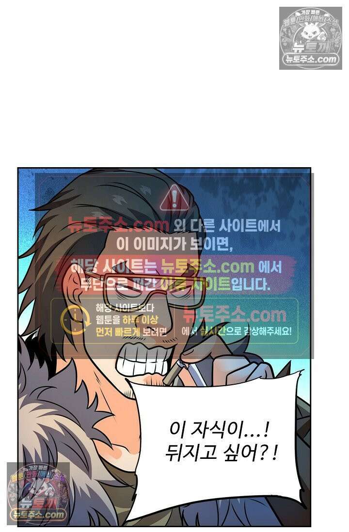 전직법사 949화 31