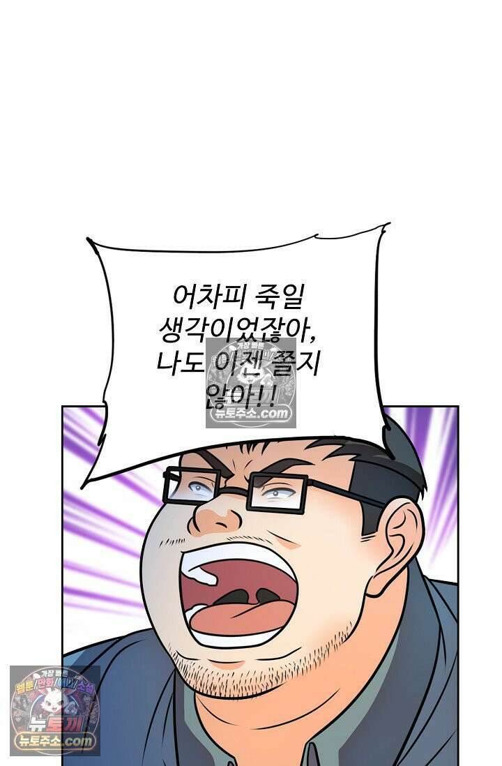 전직법사 949화 32