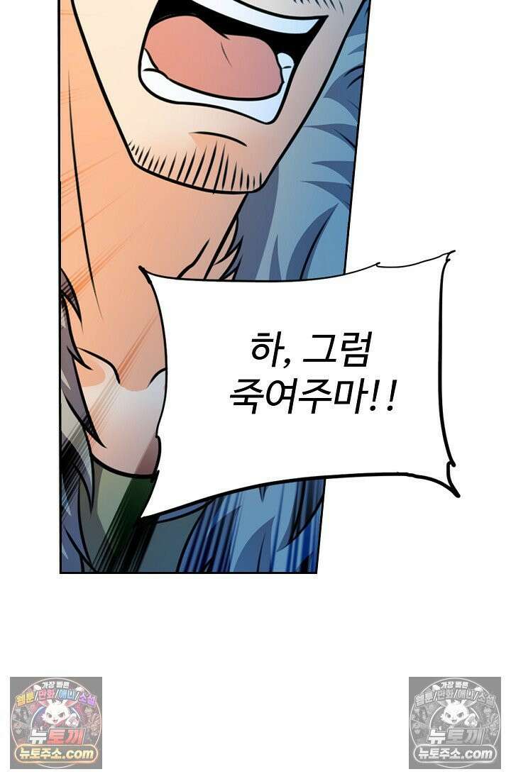 전직법사 949화 34