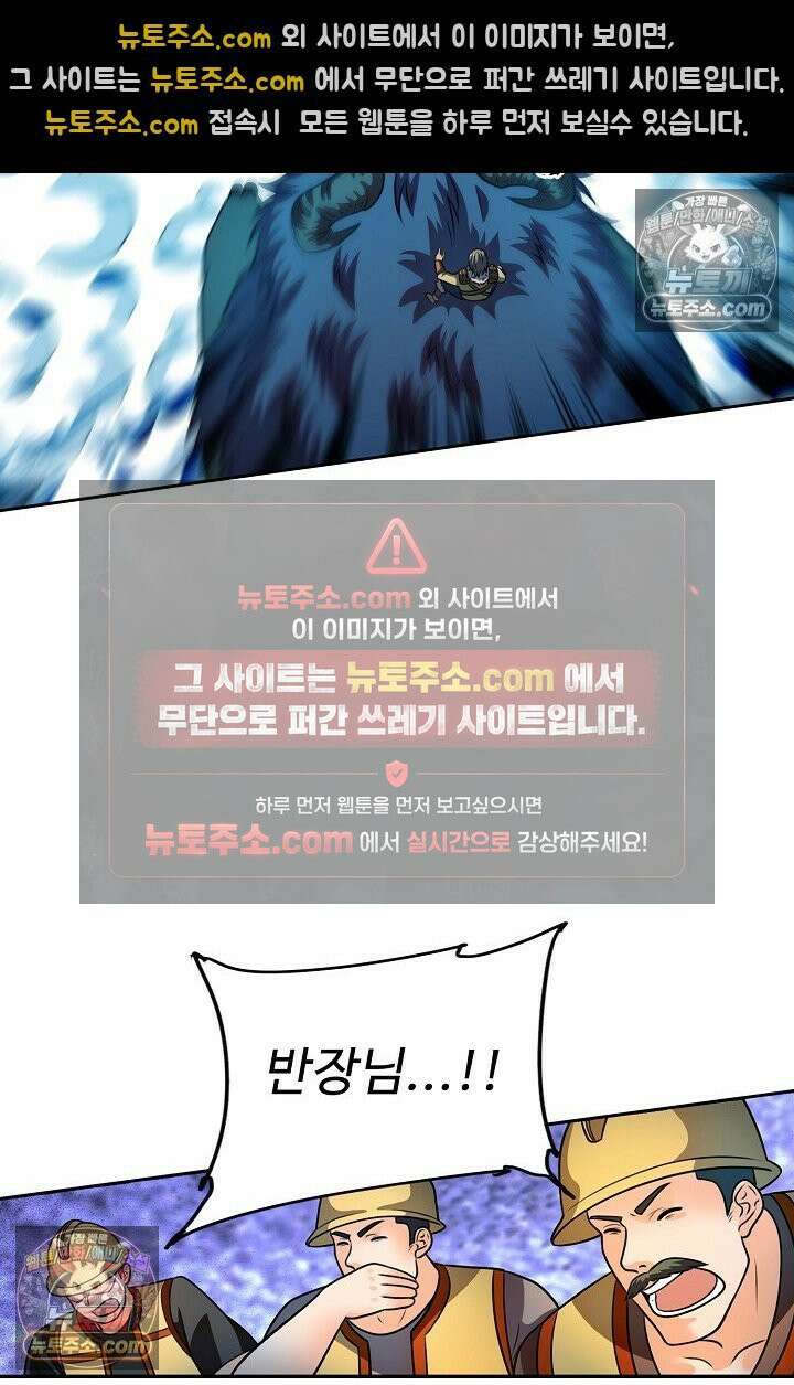 전직법사 949화 39
