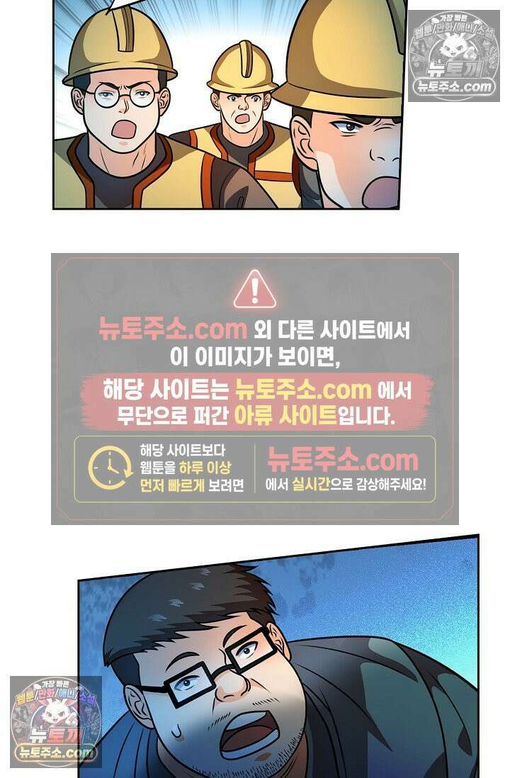 전직법사 949화 42