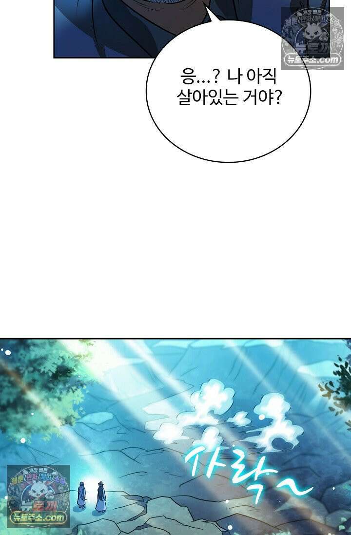 전직법사 949화 43