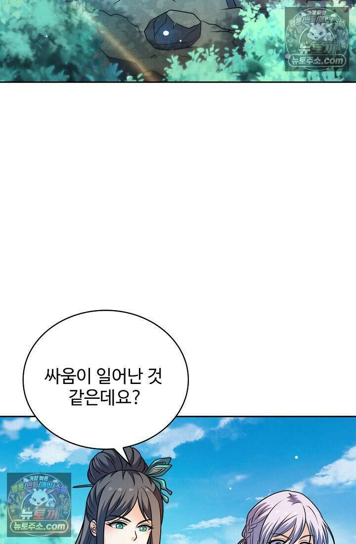 전직법사 949화 44