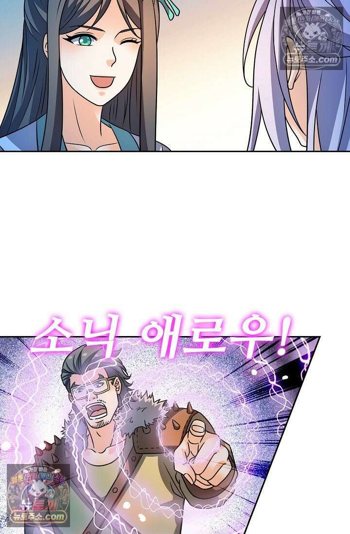 전직법사 949화 46