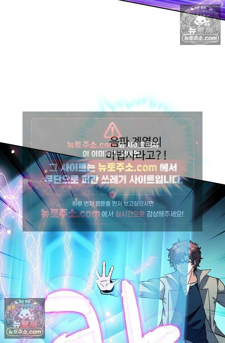 전직법사 949화 49