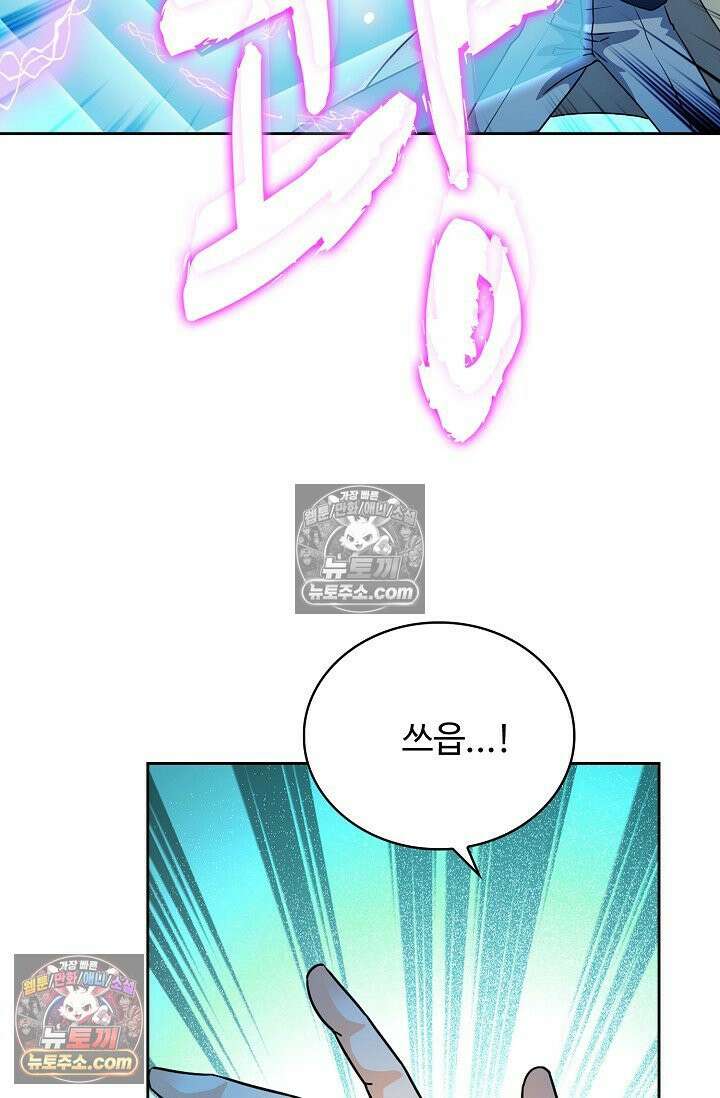 전직법사 949화 50