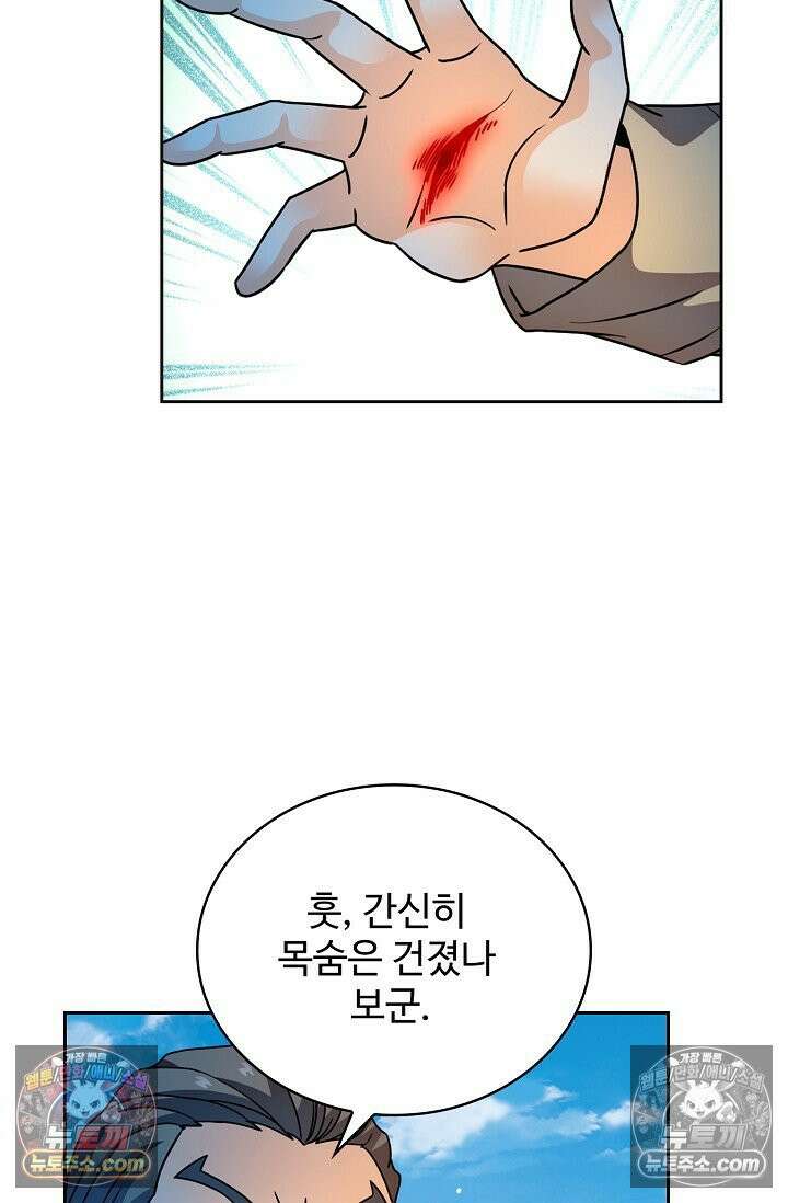 전직법사 949화 51