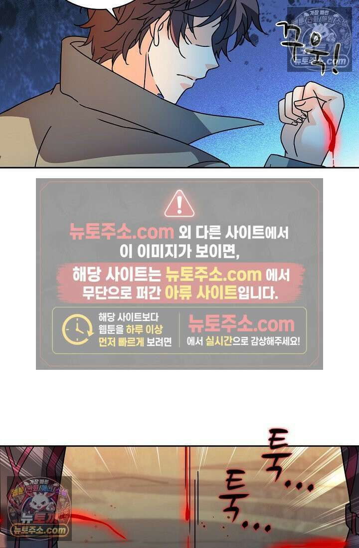 전직법사 949화 53