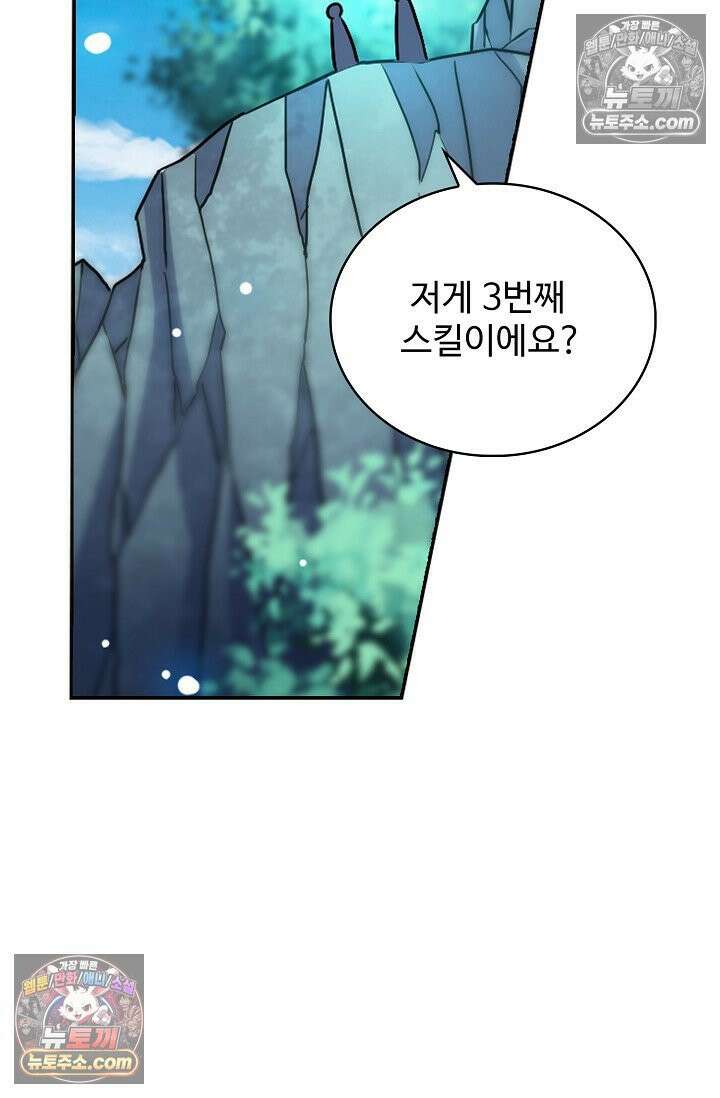 전직법사 949화 61