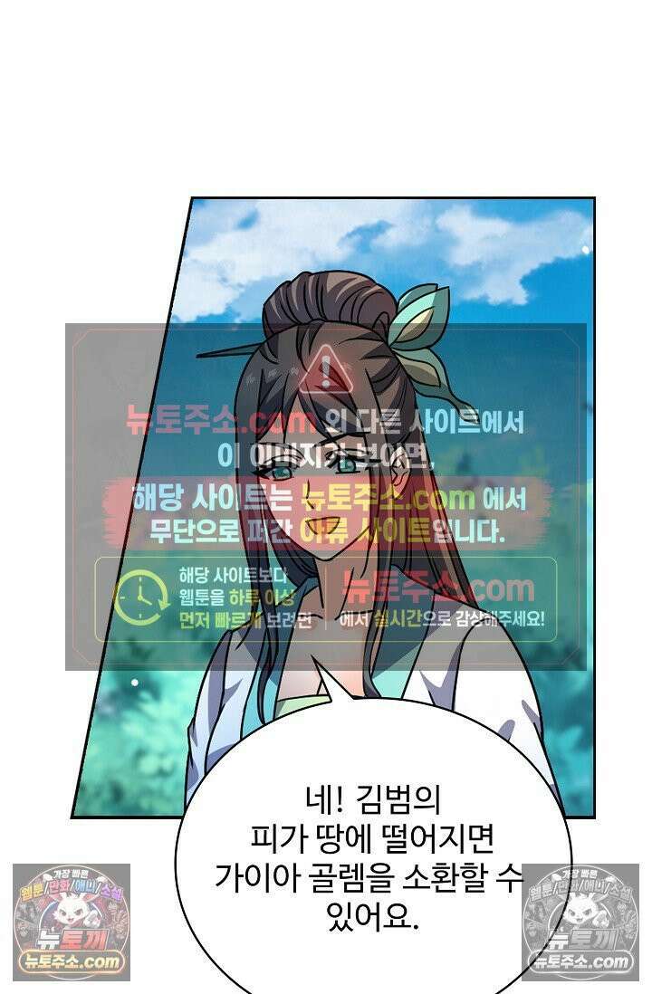 전직법사 949화 62