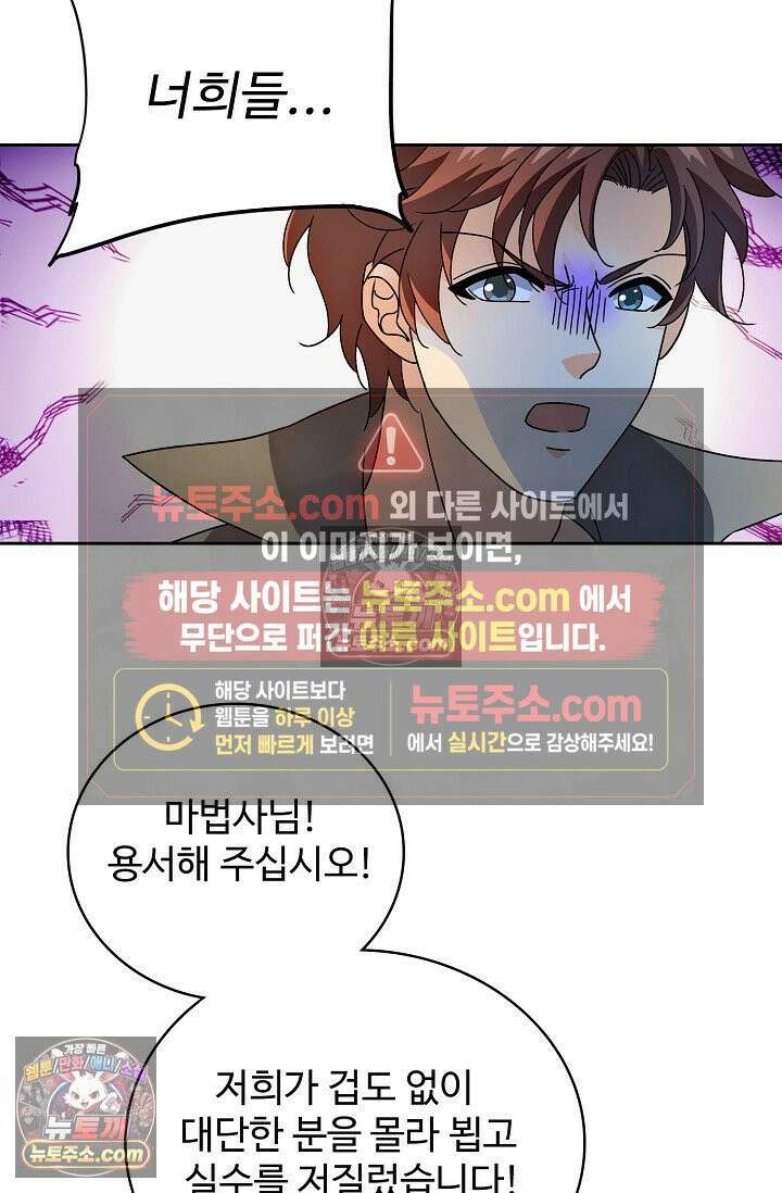 전직법사 949화 73