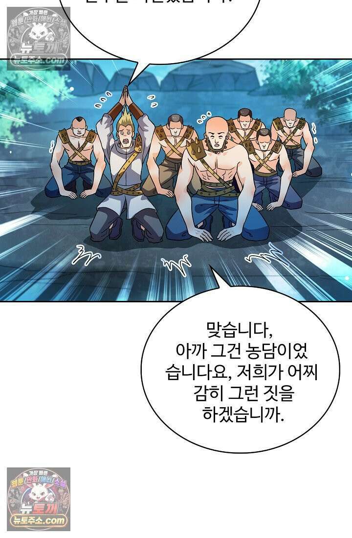전직법사 949화 74