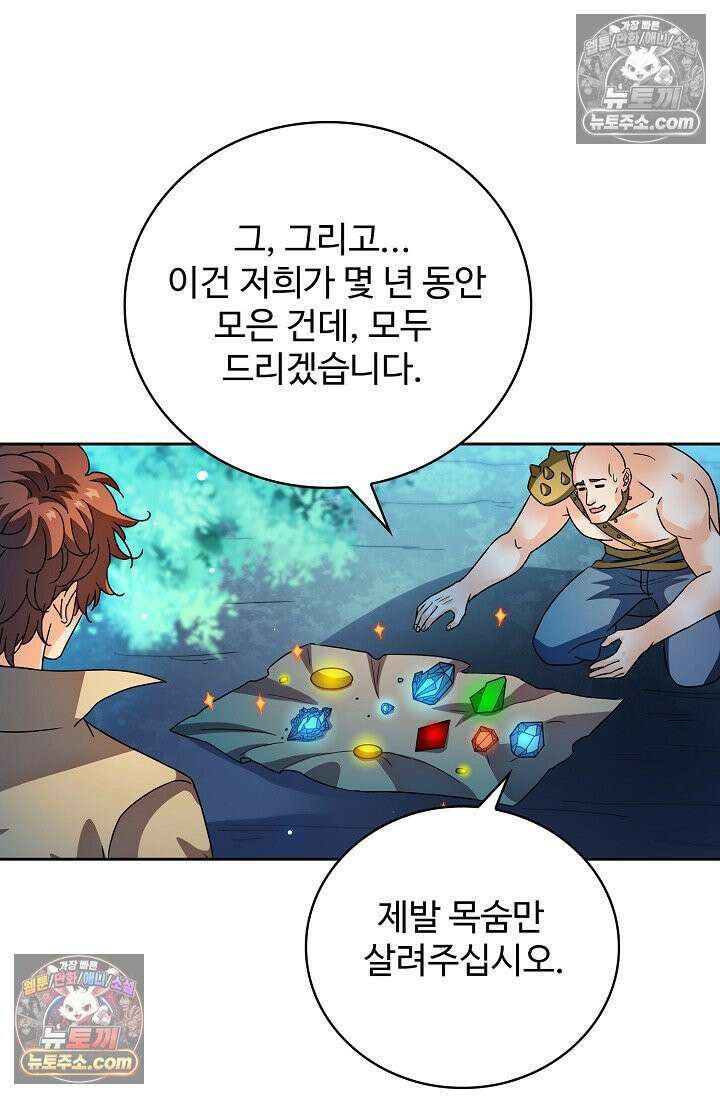 전직법사 949화 77