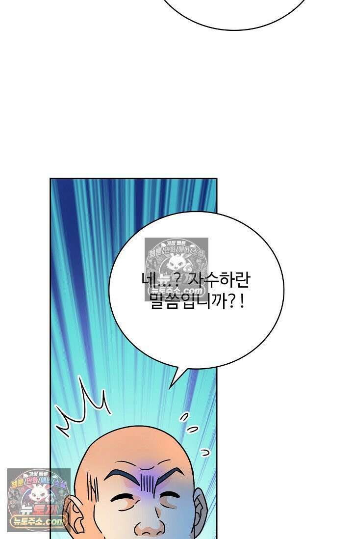 전직법사 949화 80