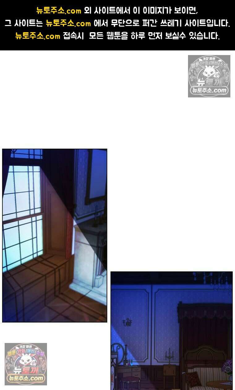 그 악녀가 아니야! 78화 1
