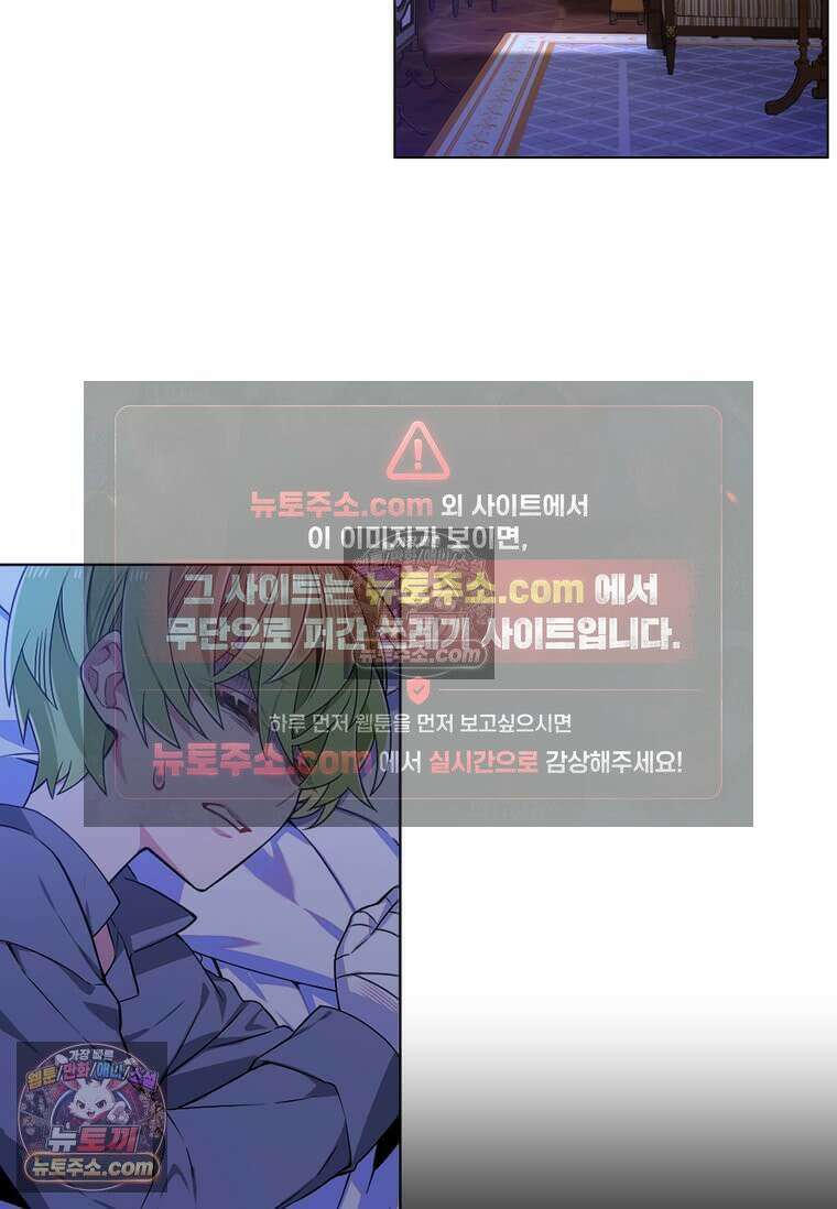 그 악녀가 아니야! 78화 2